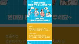 [영상으로 보는 별별 재능] 다문화지원 재능편 #shorts