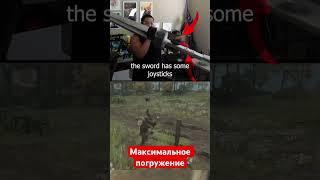 Максимальное погружение Elder Ring #игры #elderring #elderscrolls #приколы #дитрихтв