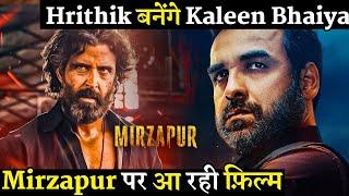 Hrithik Roshan as New Kaleen Bhaiya In  Mirzapur Movie After Season 4 | Coming Soon