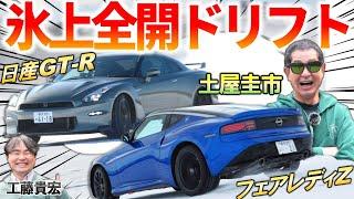 Car Selection.com Keiichi Tsuchiya x Takahiro Kudo Full Throttle Drifting on Ice! 5