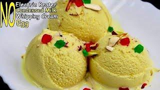 வீட்டிலுள்ள எளிதான பொருளில் சாப்டான ஐஸ் கிரீம் | Custard Ice Cream | Ice Cream In Tamil | icecream