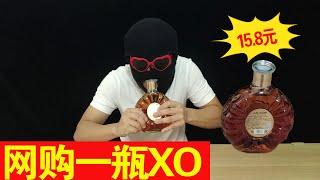 开箱测评嘎子酒！15.8元一瓶XO，你们敢喝吗？【开箱嘤嘤嘤怪】