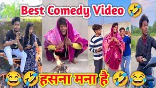 हसना मना है  Suraj Rox Best Comedy  #realfoolsteam #surajrox #funny #comedy @realfoolsshorts63