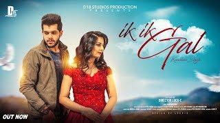 Ik Ik Gal | Kanchan Singh | New Punjabi Love Songs 2019 | HD video|