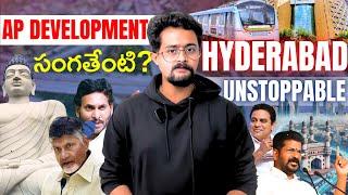 Ap Development సంగతేంటి? Hyderabad & Andhra Pradesh Development| @Frontlinesmedia