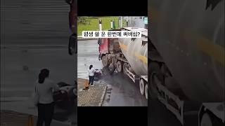 평생 쓸 운 한번에 다 써버린 사람? #오늘의유머 #사고영상 #오토바이사고