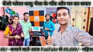 Benjo Player Vasu ke gaon Or ghar ka safar ! YouTube creator ! SK GAJPAL