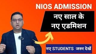 NIOS ADMISSION II OCT 2024 II On demand Exams