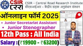 CSIR CRRI Online Form 2025 Kaise Bhare | How to Fill CSIR CRRI Form 2025 | CSIR CRRI Form Fill up