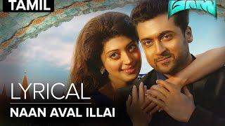 Naan Aval Illai | Full Song with Lyrics | Masss