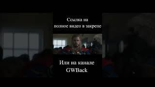 ТОР и КЭП #shorts