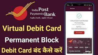 india post payment bank virtual debit card block kase kare | Ippb Virtual Card Permanent Block Kare