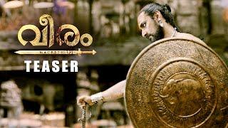 Veeram Malayalam Movie Teaser - Kunal Kapoor - Directed by Jayaraj || LJ Films Release