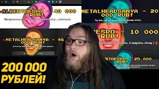 АЛЬЦЕСТУ ЗАДОНАТИЛИ 200 ТЫСЯЧ РУБЛЕЙ! - МайнШилд 2