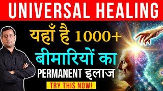 Heal diseases by power of Universe |Heal your Body | Peeyush Prabhat