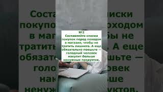 ЭКОНОМИЯ СЕМЕЙНОГО БЮДЖЕТА. ЛАЙФХАКИ. | Учет финансов | Финансовая грамотность