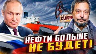  Oil war: Russia vs. USA. A blow to the Russian economy? What will happen next?