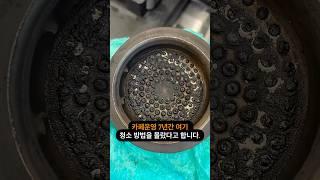7년간 여기 청소방법을 몰랐다고합니다.