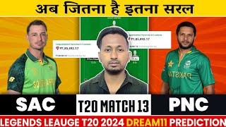 SAC VS PNC Dream11 Prediction | Sa-L VS Pak-L | SAC VS PNC Legends World T20