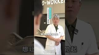 你知道了吗 健康科普 医学科普 硬核健康科普dou来说 李虎主任