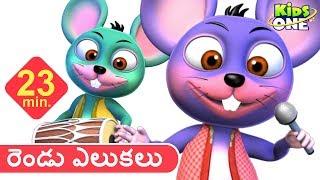 రెండు ఎలుకలు | Rat Song | Chinnu Telugu Rhymes for Children | Nursery Rhymes | KidsOneTelugu