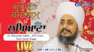 {LIVE } Kirtan Darbar | Bhai Ravinder Singh Ji Joni | EESHAR DARBAR