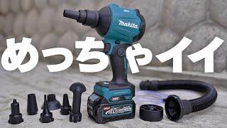 makita 40V Air Duster [AS001G]