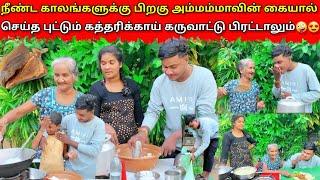 கத்தரிக்காயும் கருவாடும் பிரட்டல்|இப்படி ஒரு சுவையா|jaffna|VKJT VLOG