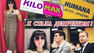  Я СТАЛА ДЕПУТАТОМ / Вещие Сны  Ruta Vlog @HozajushkaRuta @RutaLutkevica