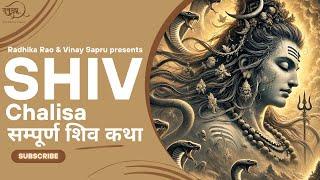 Shiv Chalisa सम्पूर्ण शिव कथा With Radhika Rao & Vinay Sapru At Our RSF The Divine Corner