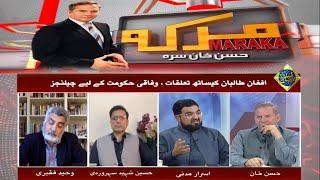 Maraka With Hasan Khan | 16 March 2024 | Khyber News | KF1P