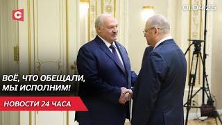 Лукашенко: вы приехали к своим друзьям! | Белорусские спасатели прибыли в Мьянму | Новости 01.04
