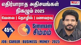 Simmam Rasi 2025 | Job | Career | Business | Money | Life Horoscope