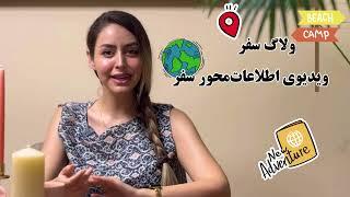 به کانال من خوش اومدین ️