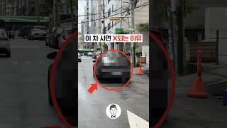 이 차 사면 X되는 이유️