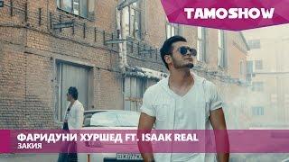 Фаридуни Хуршед ва Isaak Real - Закия (2016)