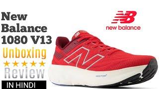 new balance fresh foam x 1080 v13 | best shoes for running | new balance 1080 | in hindi@newbalance