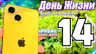 Я Купил iPhone 14 и это Самый Непонятый iPhone в реальной жизни.