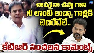 KTR Sensational Comments On CM Revanth Reddy | ACB Investigation | LegendTv