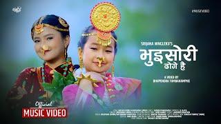Bhuisori Dhoge Hai Solti | Kid Version | Purbeli Song | Srijana Ningleku |Ruksana Limbu |Rashi Limbu