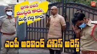 BJP MP Dharmapuri Aravind Fires On Police Over House Arrest | MP Aravind VS KCR | Dubbaka | YOYO TV