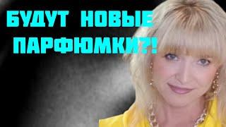 ДОРОГИЕ АРОМАТЫ-ПОКУПАЮ ОТЛИВАНТЫ!!!ЭКОНОМИЯ ДОЛЖНА БЫТЬ ЭКОНОМНОЙ!!!