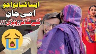 Mama jii Muje Dakh kar Ro Pari | Aun Saeed Family Vlogs