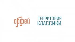 Джингл радио Орфей  01