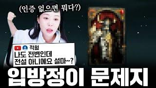 [롬]니가 전설?? 니가전설이면 나도전설뽑을게 인증해[입방정].#롬 #rom