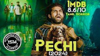 “Pechi” 2024 | Movie Explained in Manipuri | Horror/Mystery/Thriller | Tamil language Movie