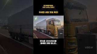 MAN만트럭 TGX 510 상승윙바디 중고트럭!