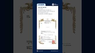 에이버튼 일본 상표 등록 완료. 아이피렉스 특허법률사무소