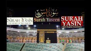 SURAH YASIN / YASEEN / YA SIN (يٰسٓ‎) #Yaseen #Yasin #Ya-Sin #36thChapter #Quran #Meditation #Calm