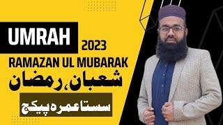 shaban ramadan umrah tickets 2023|ramadan umrah package for pakistani 2023|cheapest umrah package